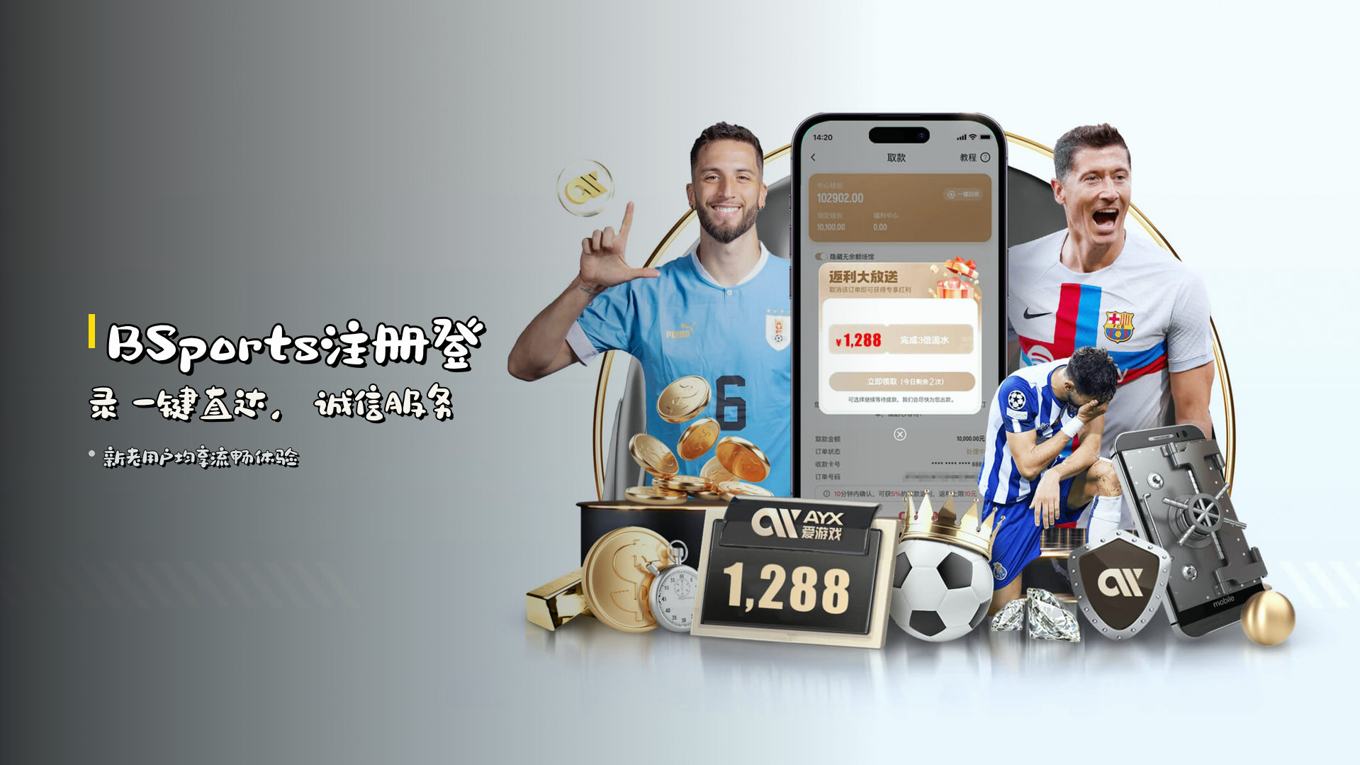 <strong>BSports注册登录</strong> 一键直达，诚信服务