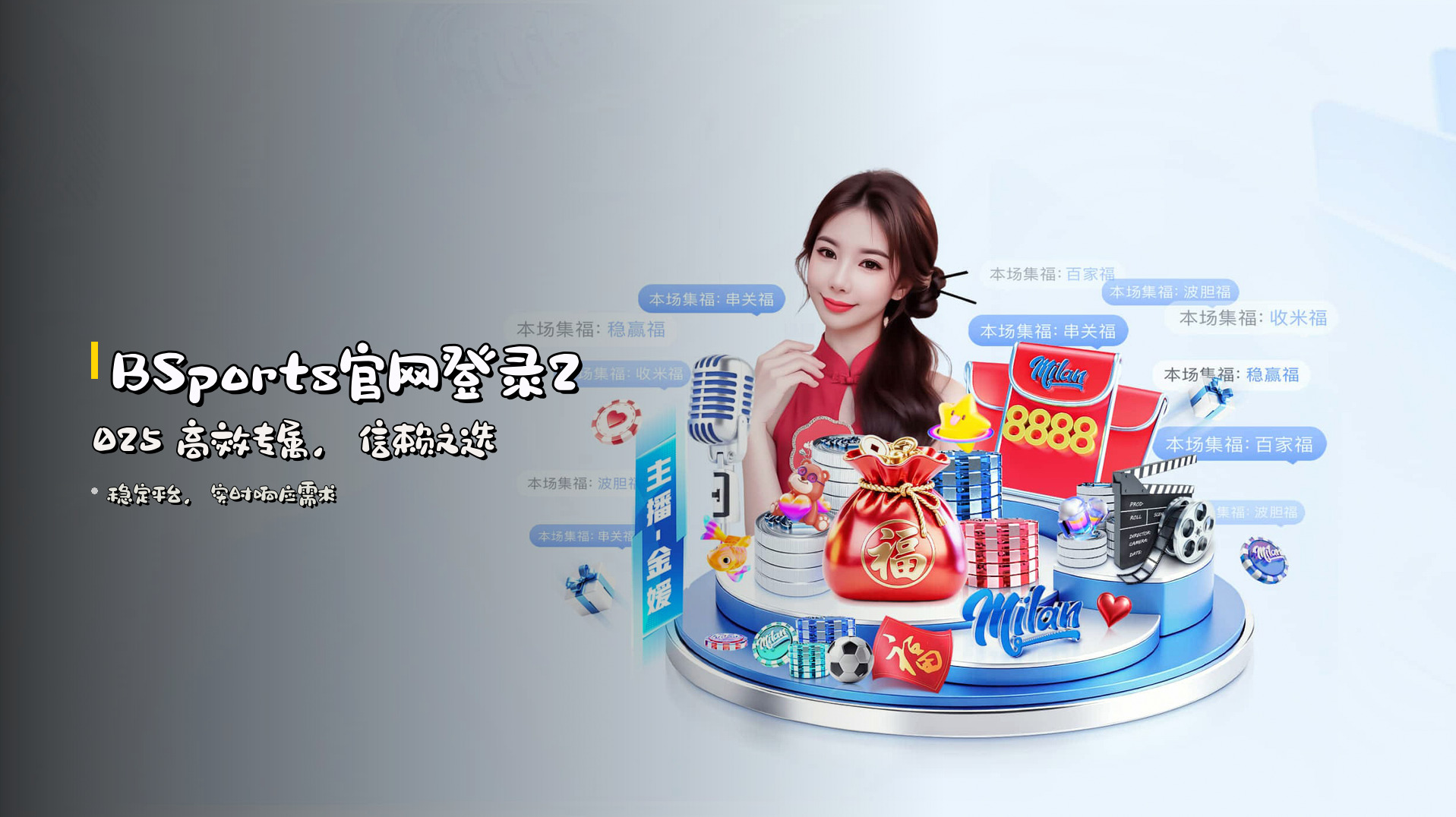 <strong>BSports官网登录2025</strong> 高效专属，信赖之选
